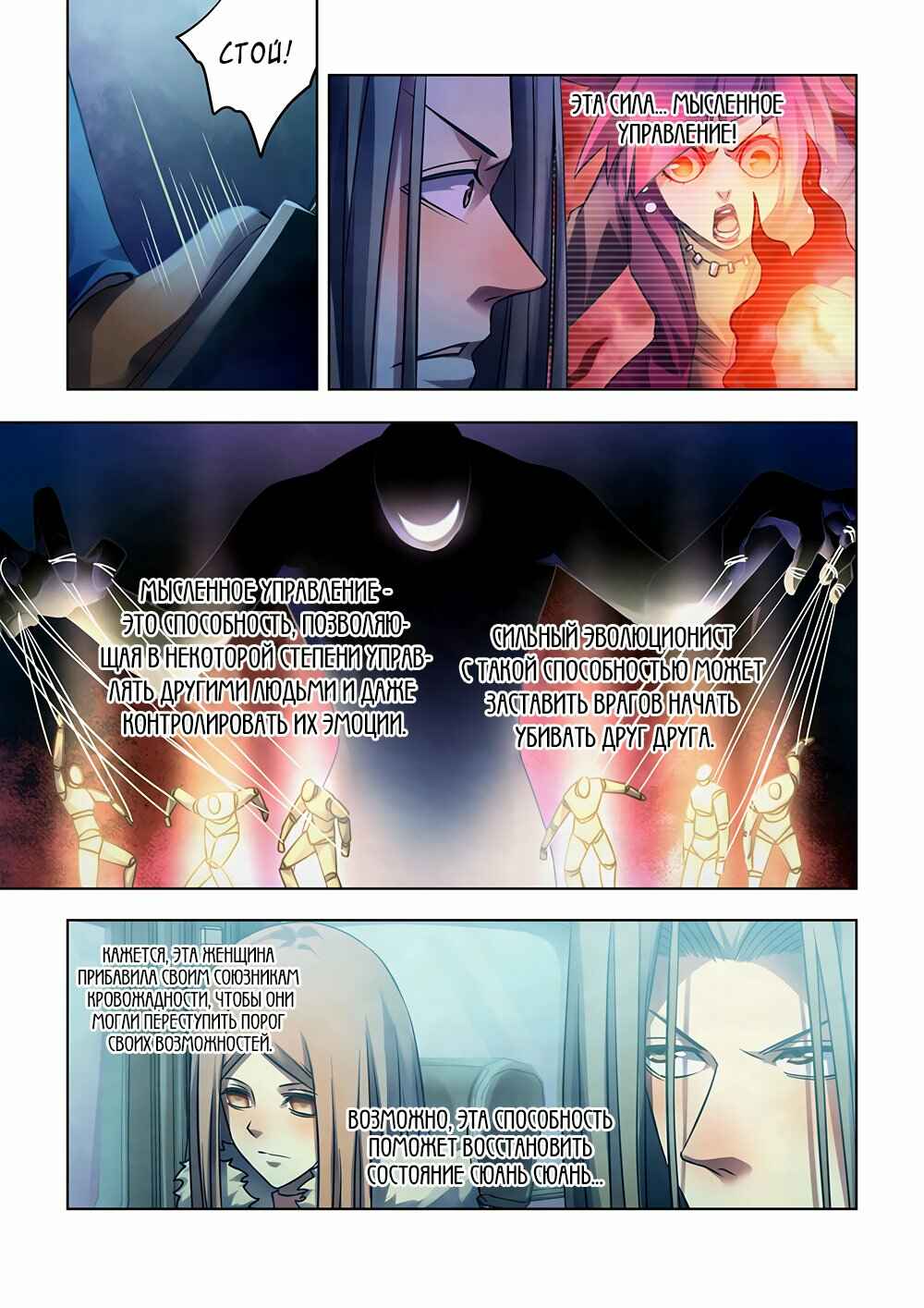 Chapter 324 - Page 5