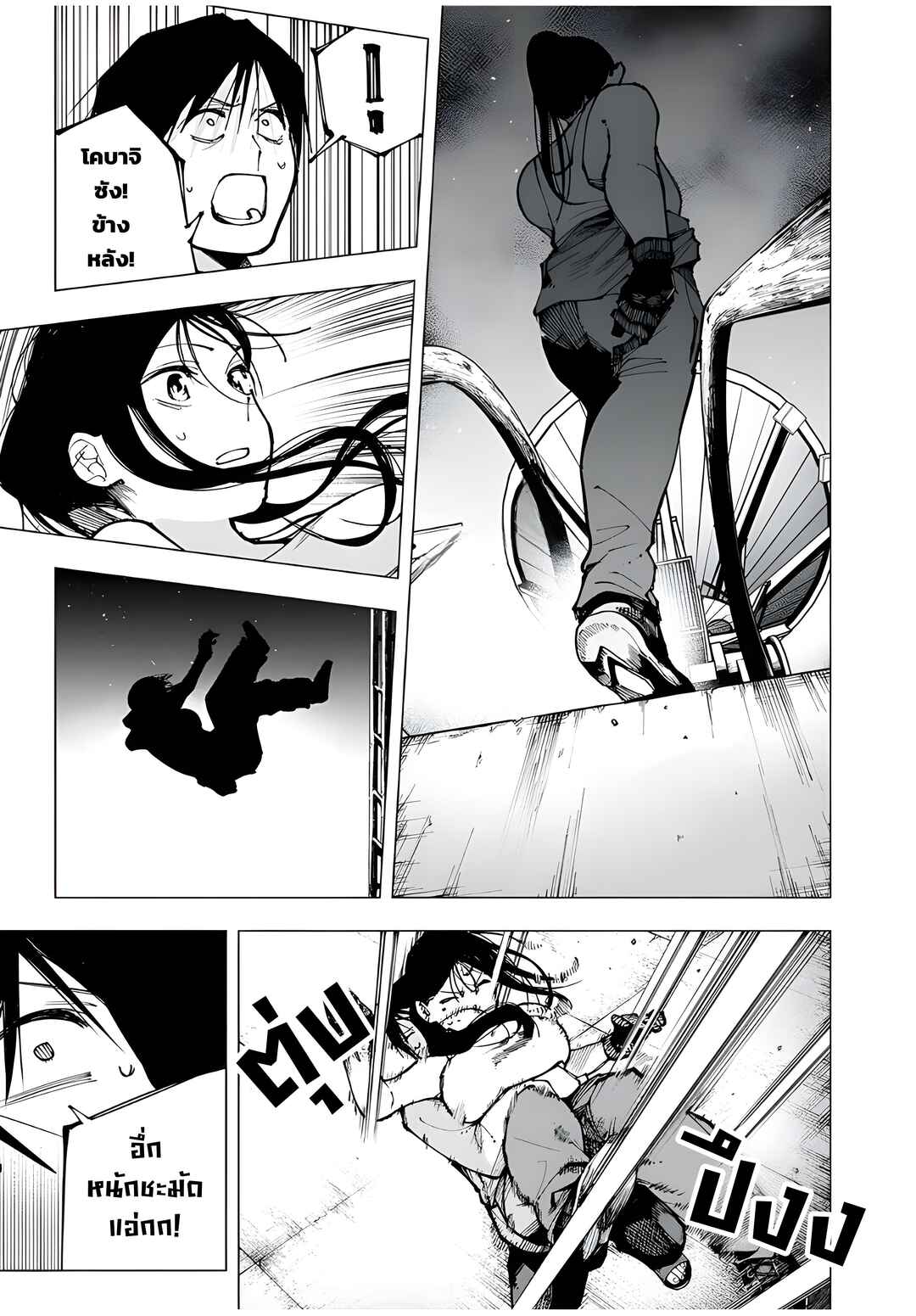 Chapter 2 - Page 19