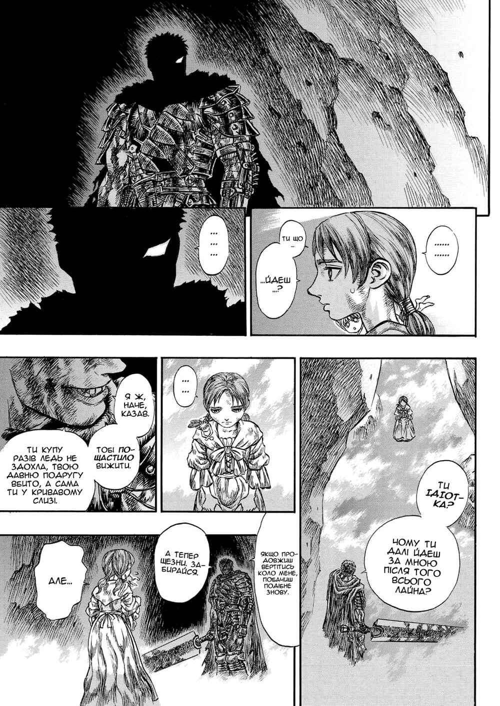 Chapter 117 - Page 7