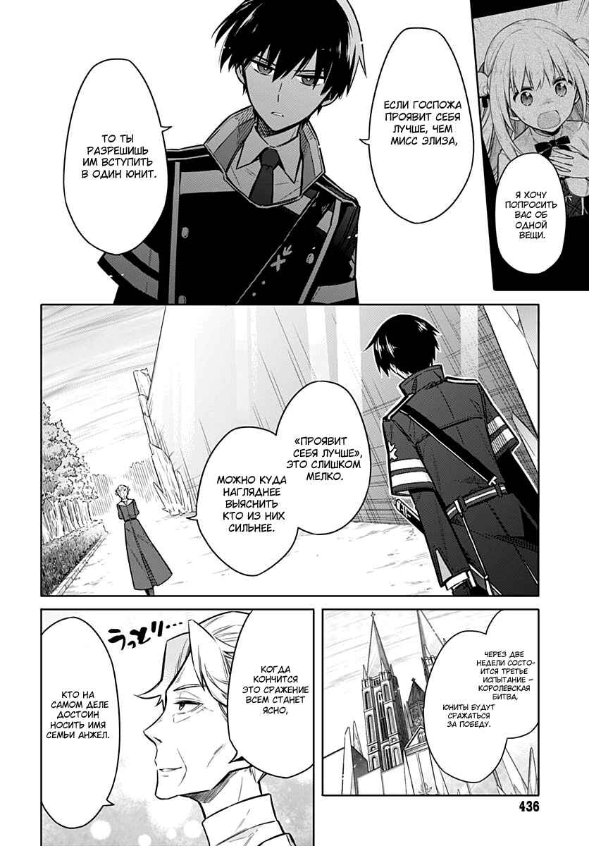 Chapter 26 - Page 4