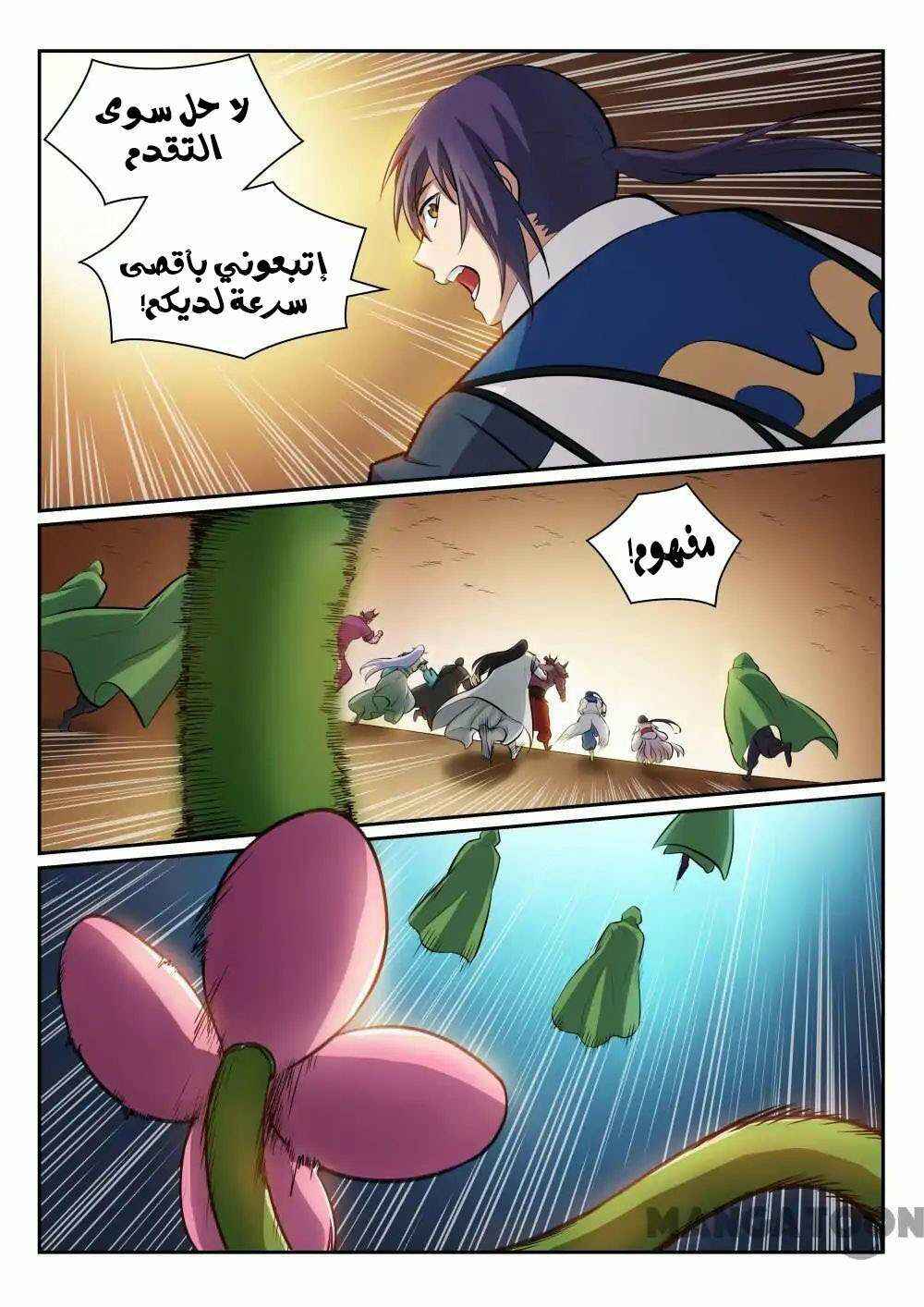 Chapter 289 - Page 16