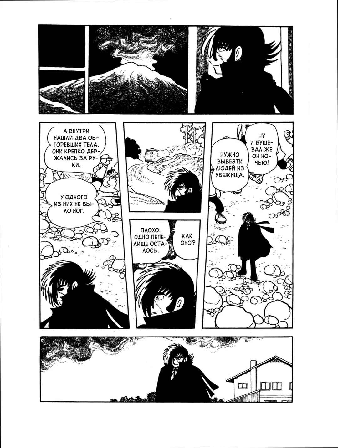 Chapter 77 - Page 21