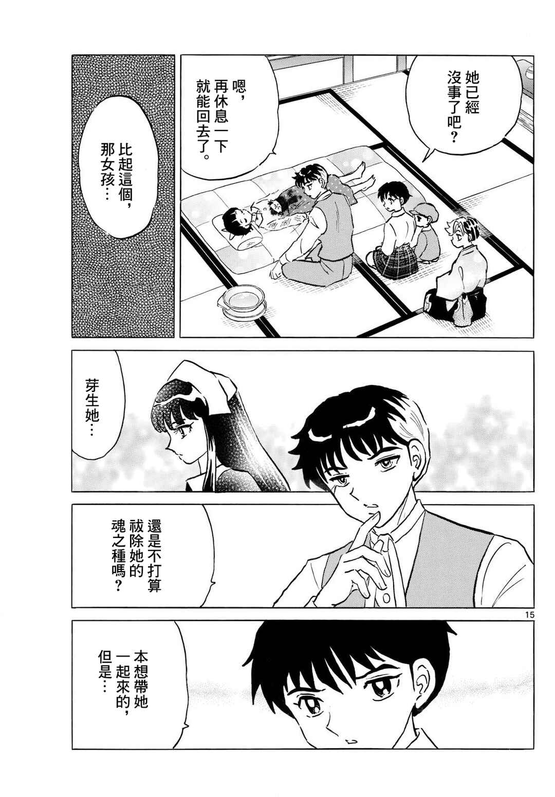 Chapter 302 - Page 15