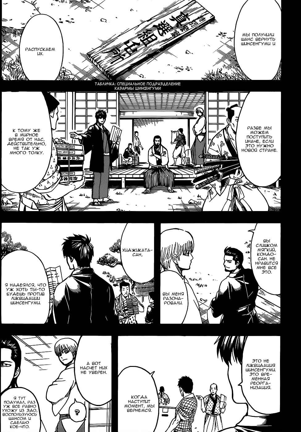Chapter 692 - Page 13