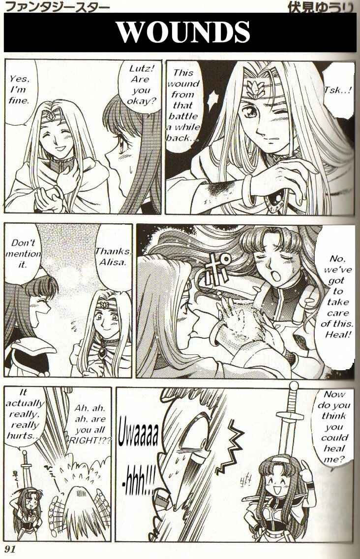 Chapter Phantasy Star [FUSHIMI YUURI] - Page 2