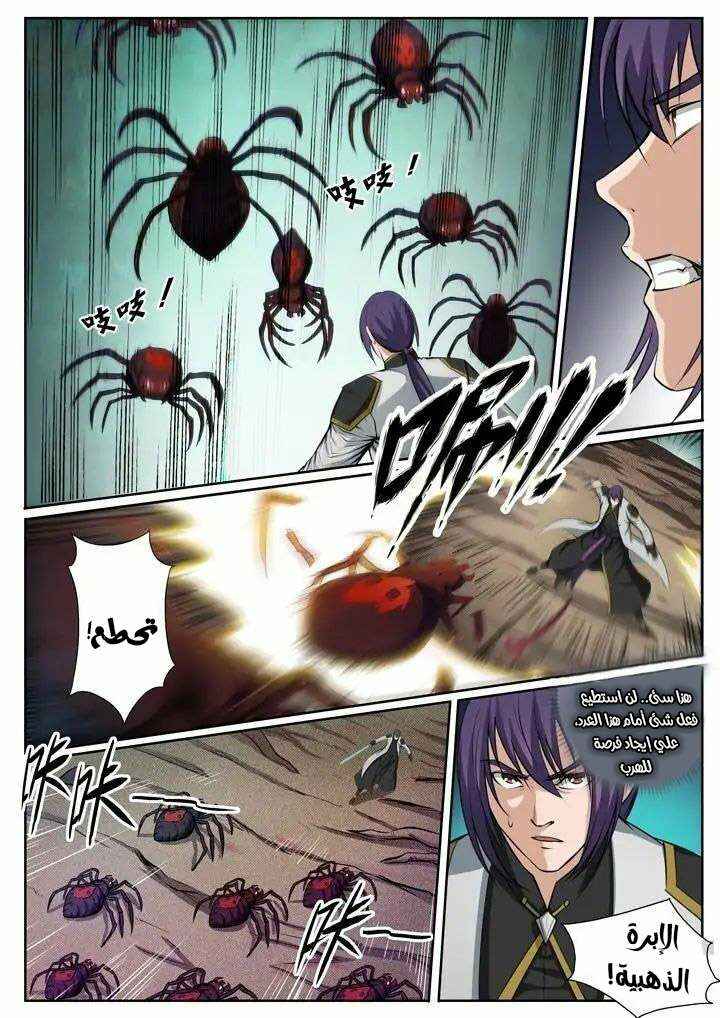 Chapter 87 - Page 2