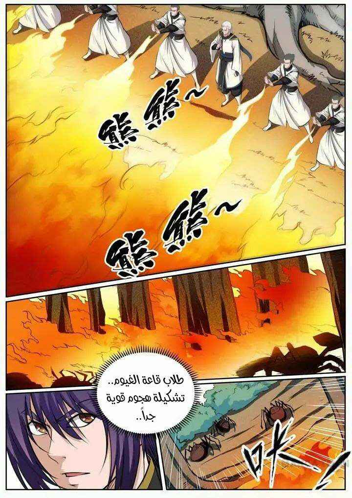 Chapter 87 - Page 4