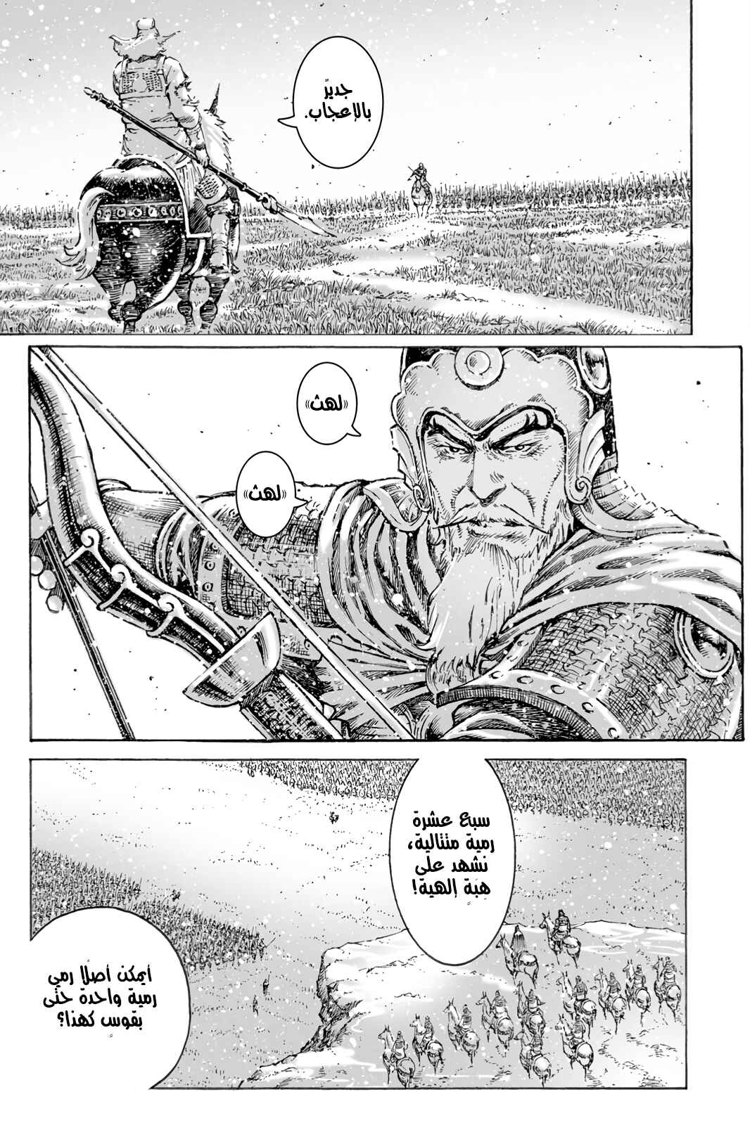 Chapter 452 - Page 17