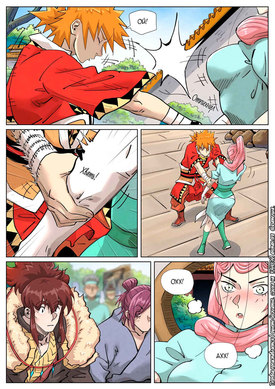 Chapter 415 - Page 10