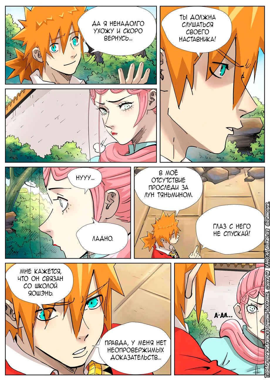 Chapter 415 - Page 13