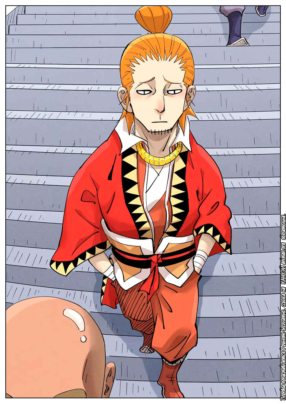Chapter 415 - Page 16