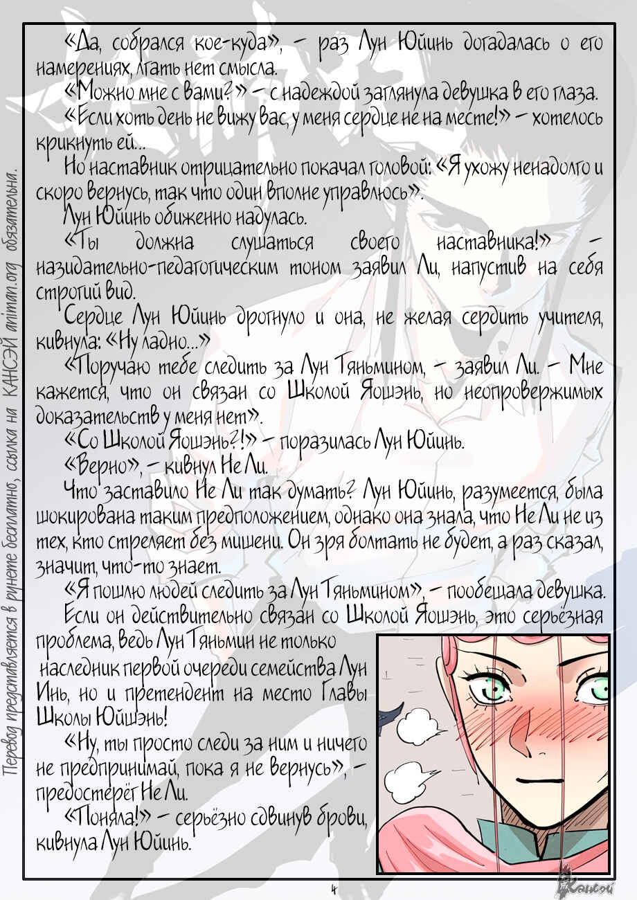 Chapter 415 - Page 27