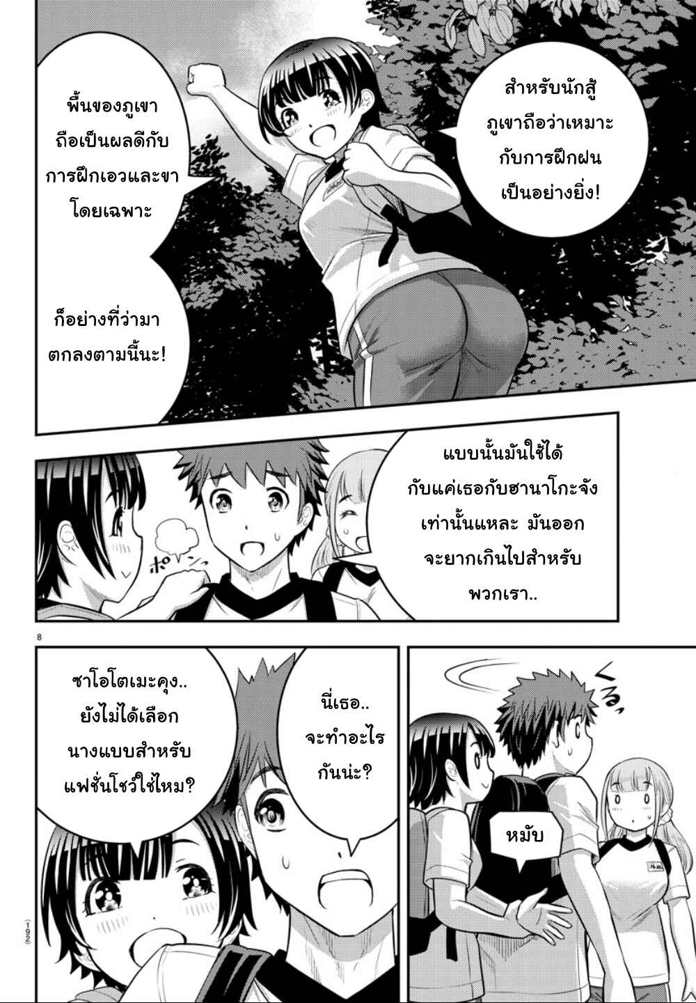 Chapter 28 - Page 9