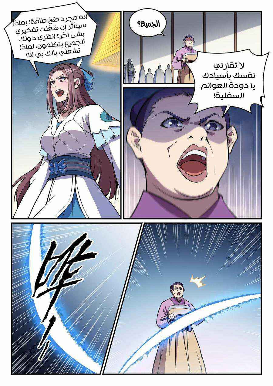 Chapter 636 - Page 11