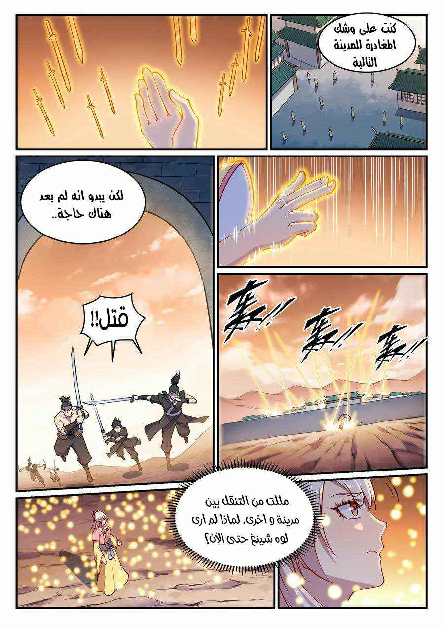 Chapter 636 - Page 3