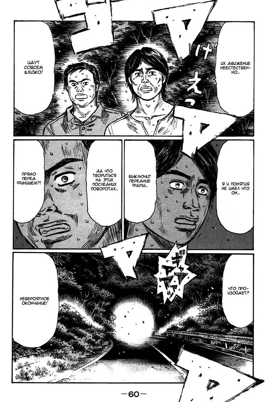 Chapter 714 - Page 8