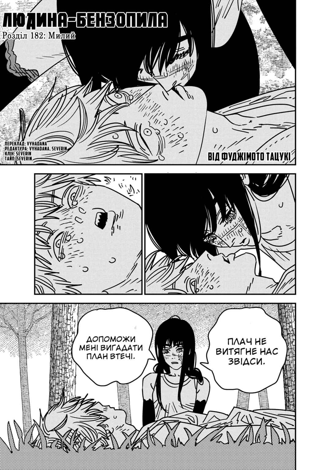 Chapter 182 - Page 1