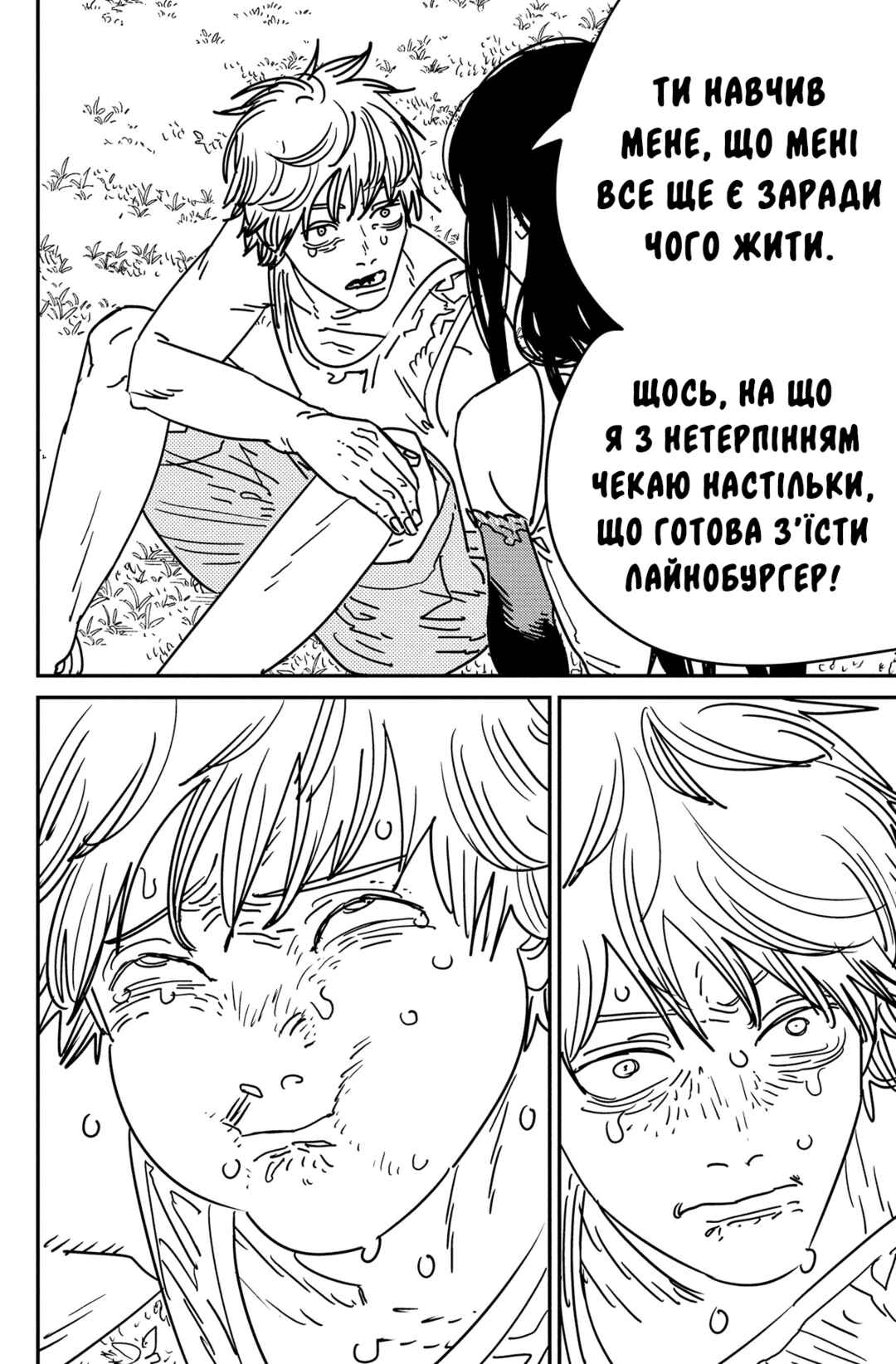 Chapter 182 - Page 12