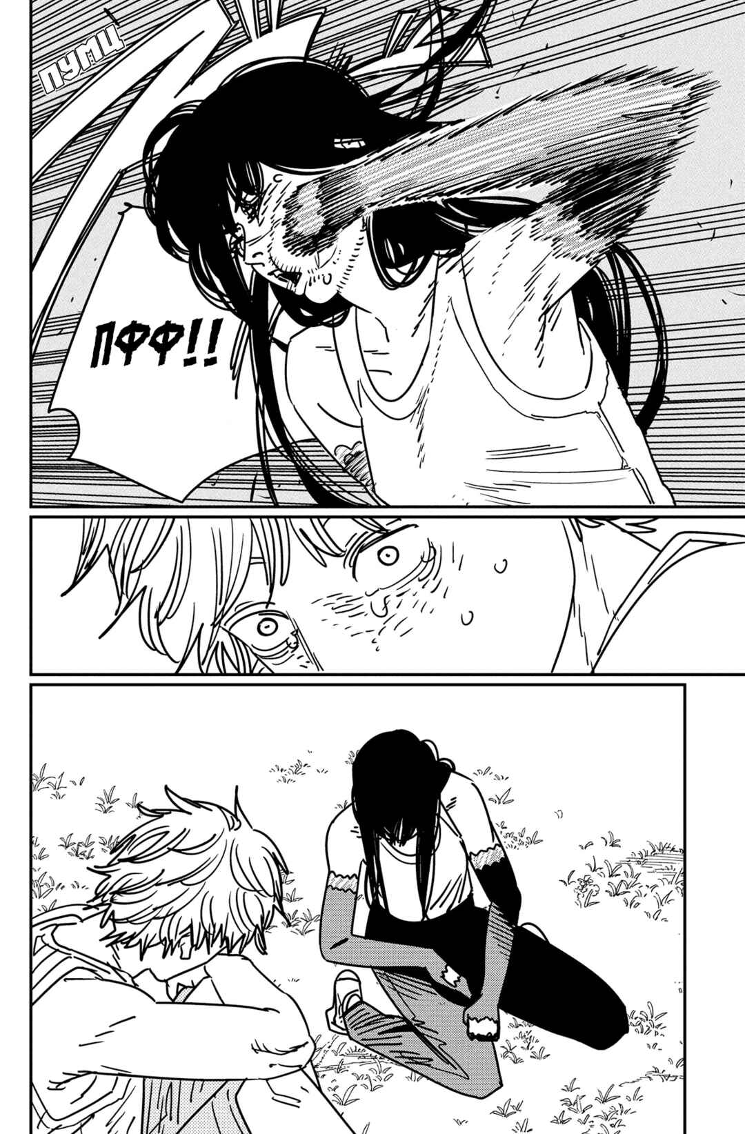 Chapter 182 - Page 8