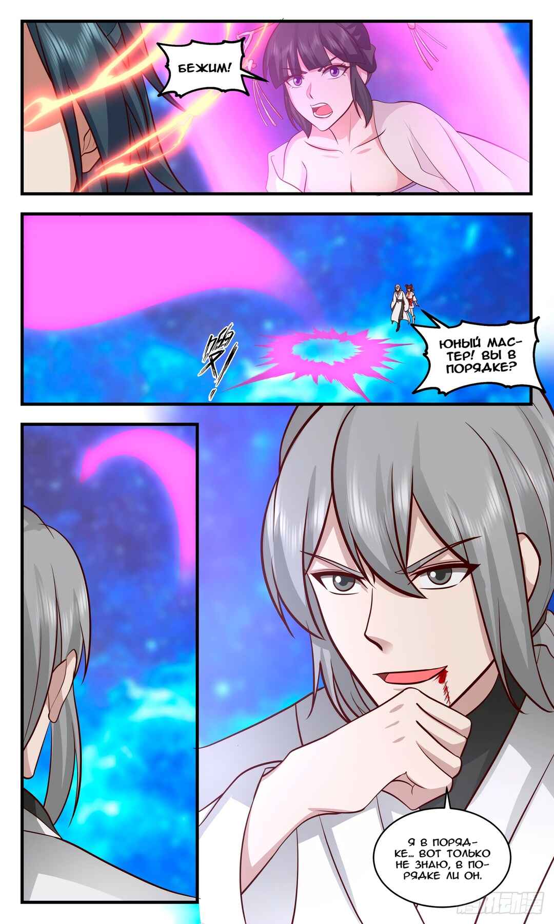 Chapter 2906 - Page 12