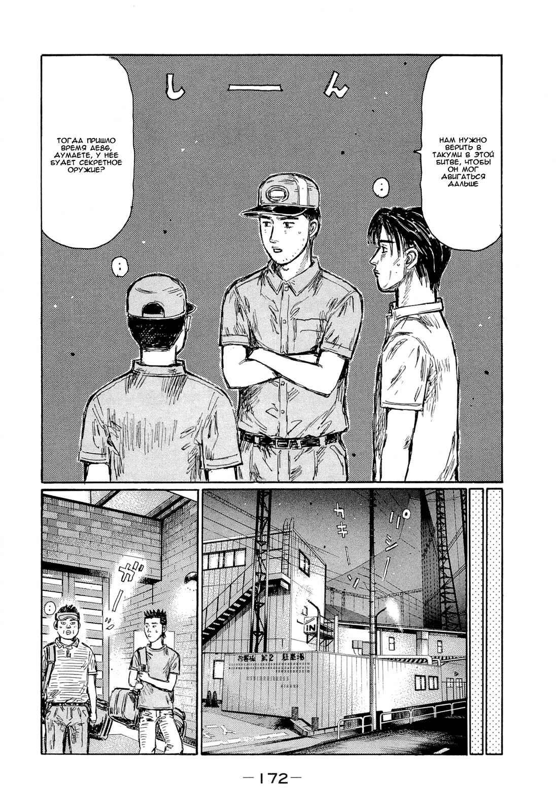 Chapter 610 - Page 5