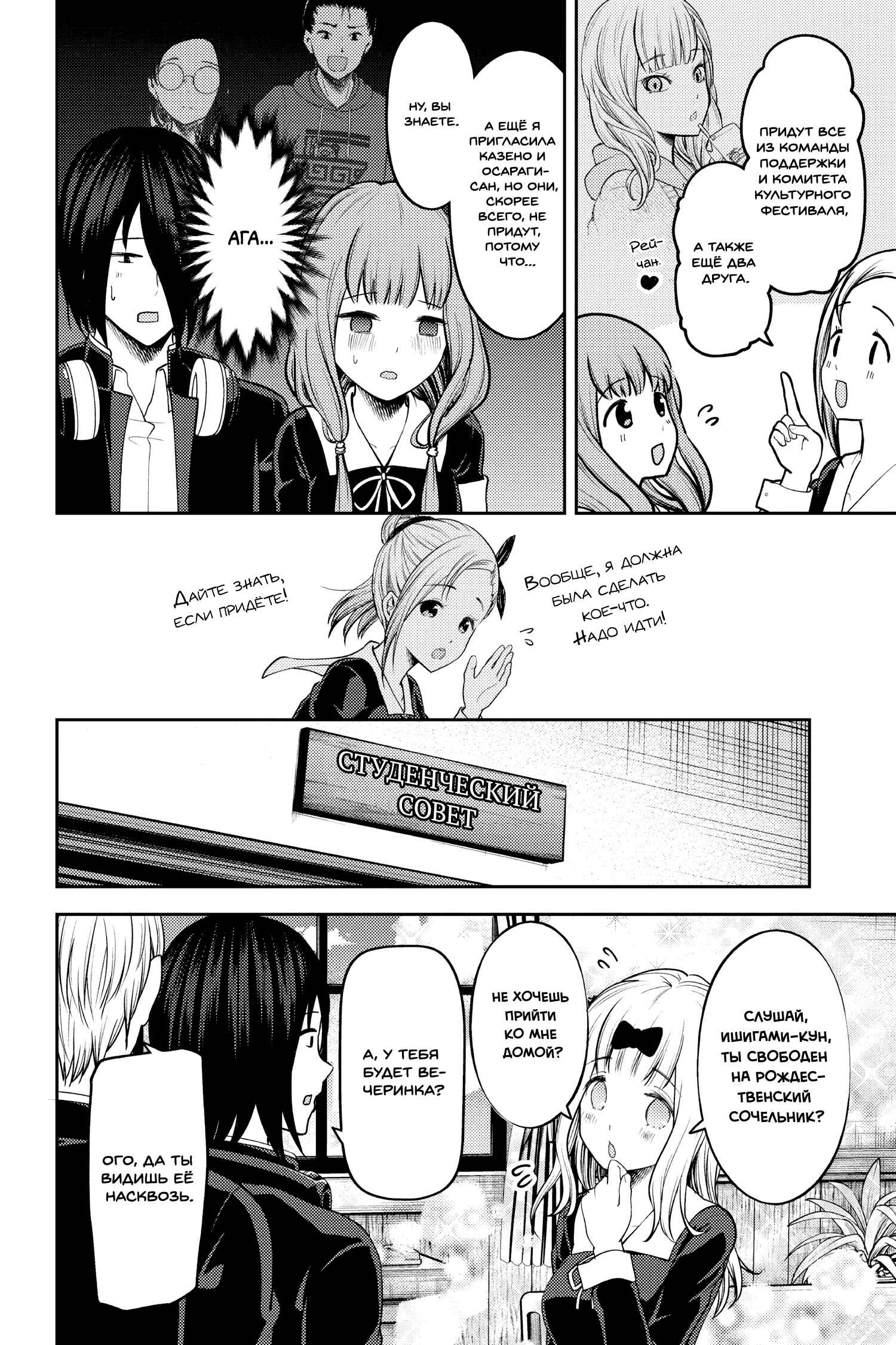 Chapter 140 - Page 13