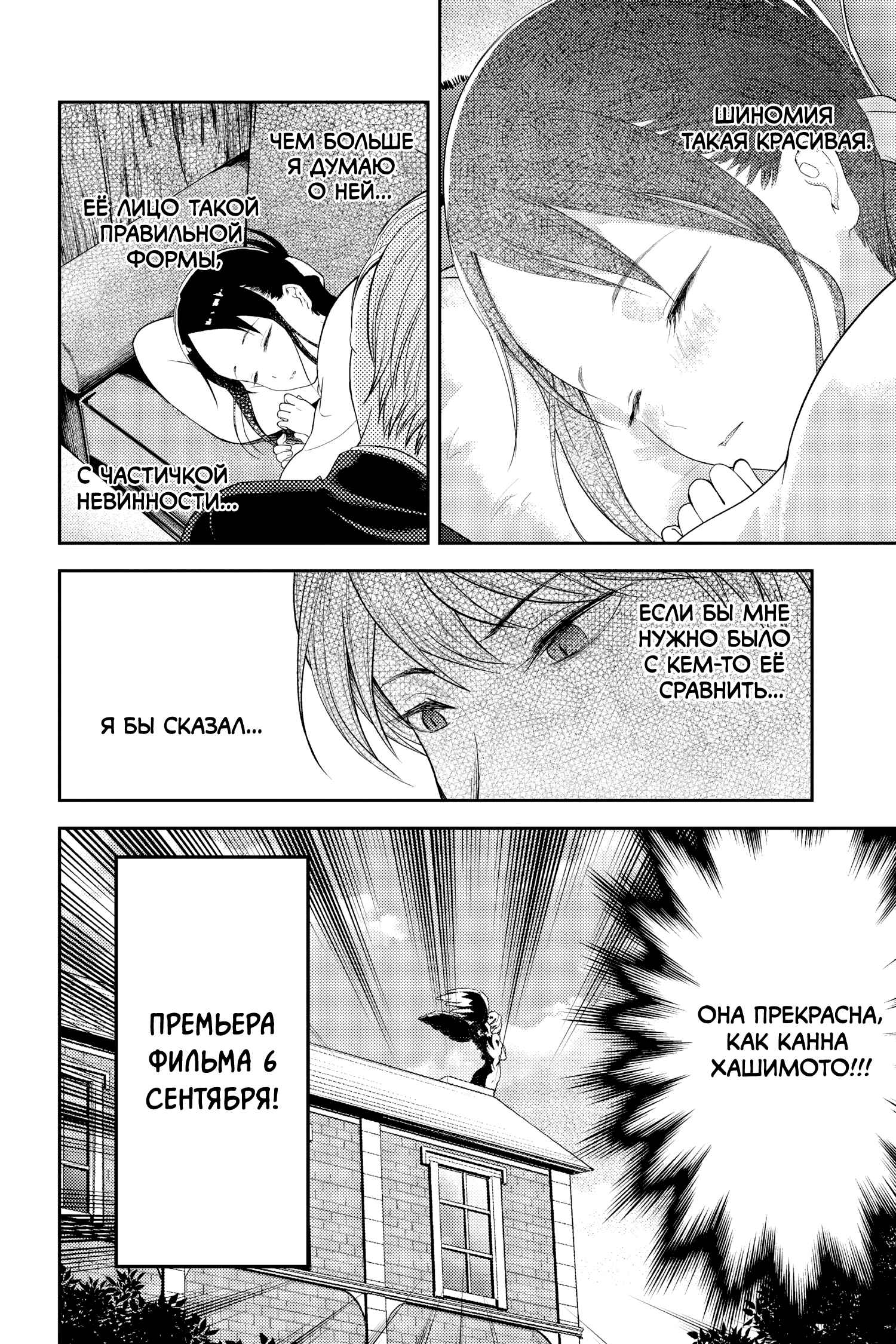 Chapter 140 - Page 19