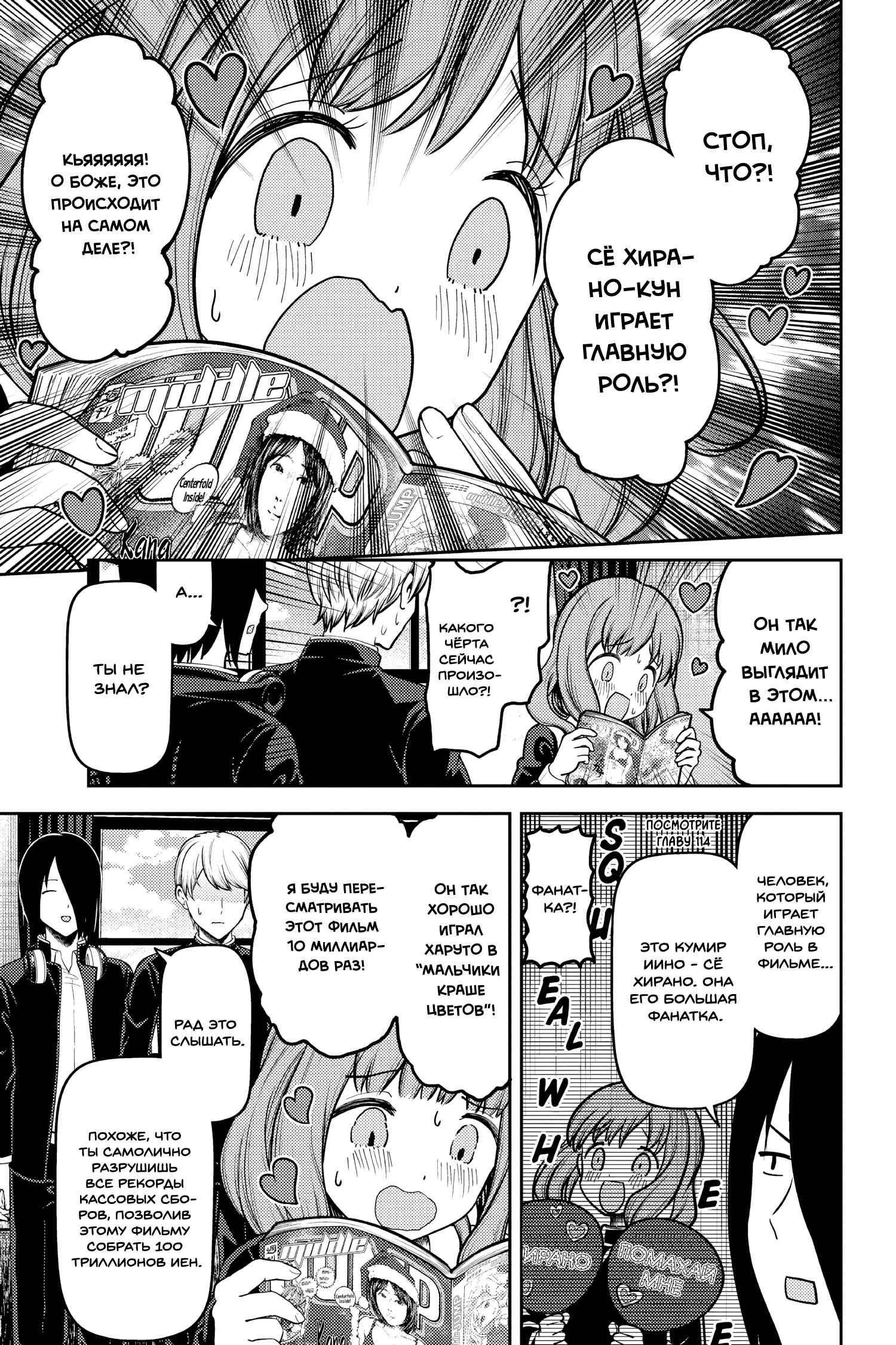 Chapter 140 - Page 4