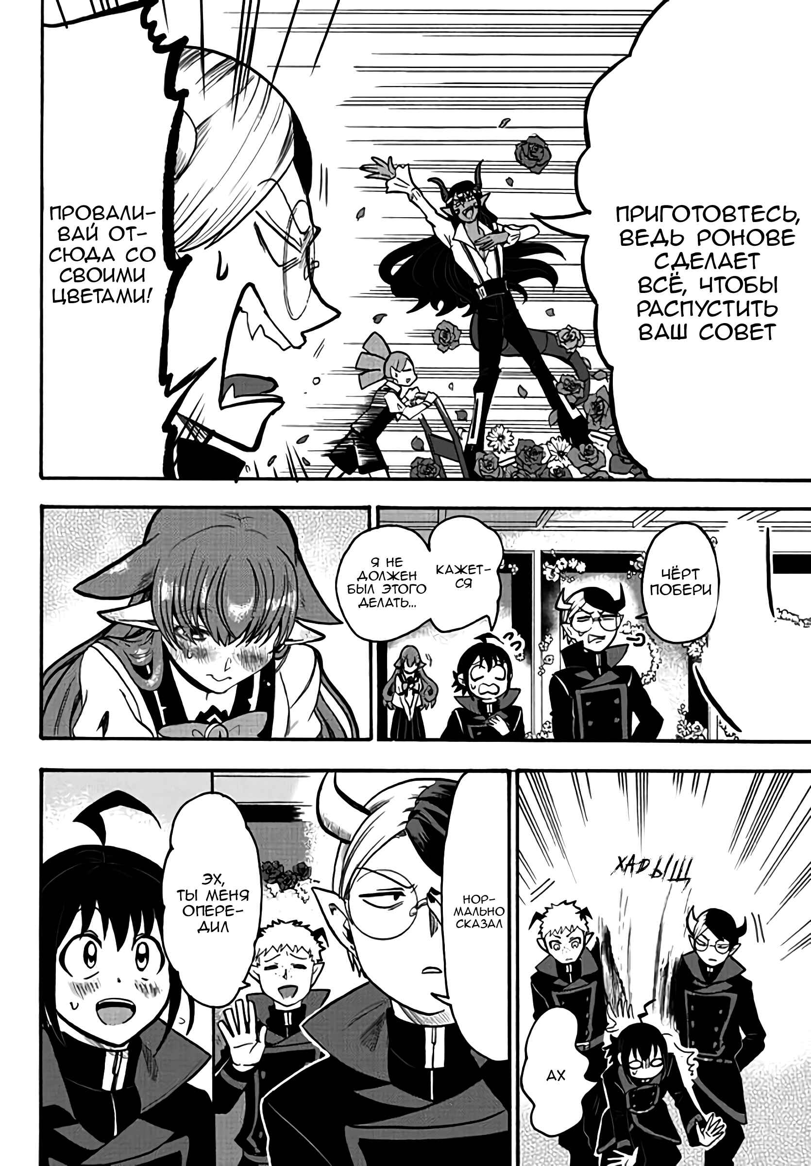 Chapter 50 - Page 10