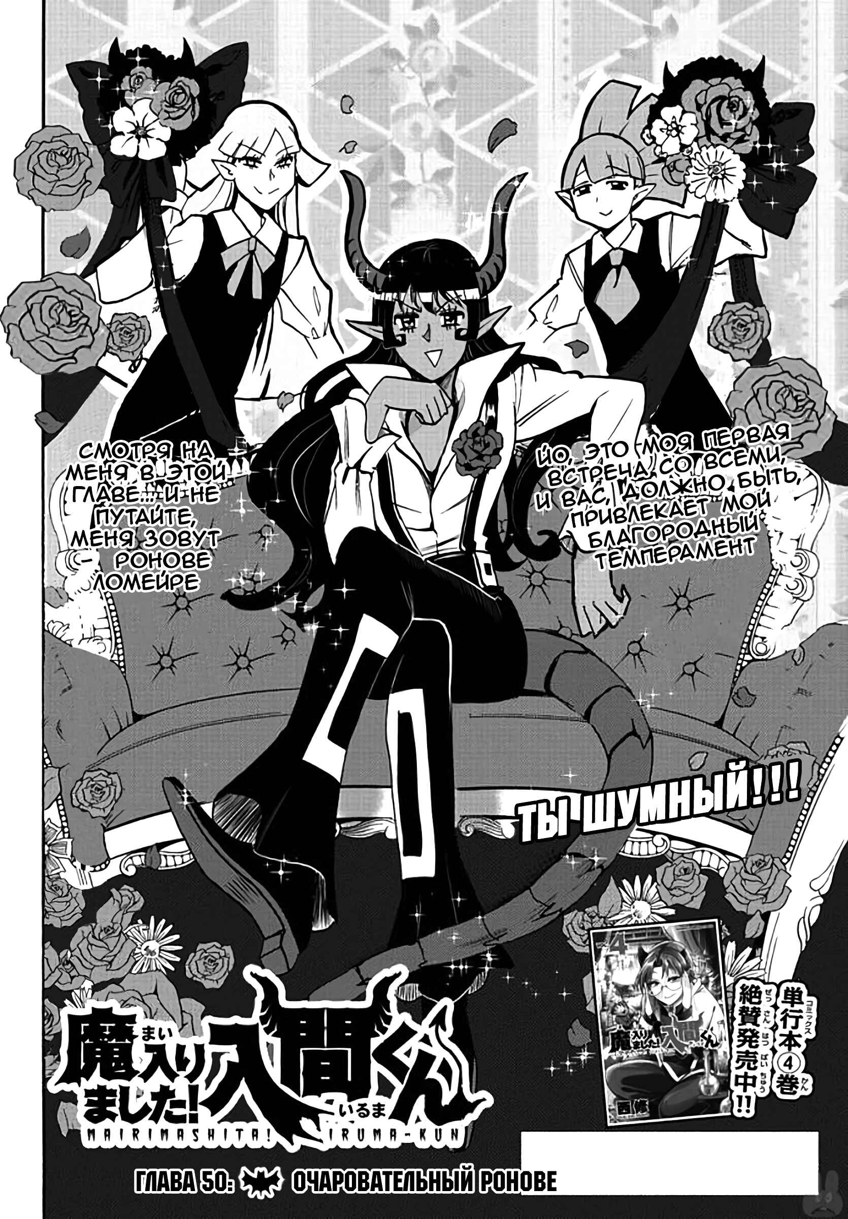 Chapter 50 - Page 2