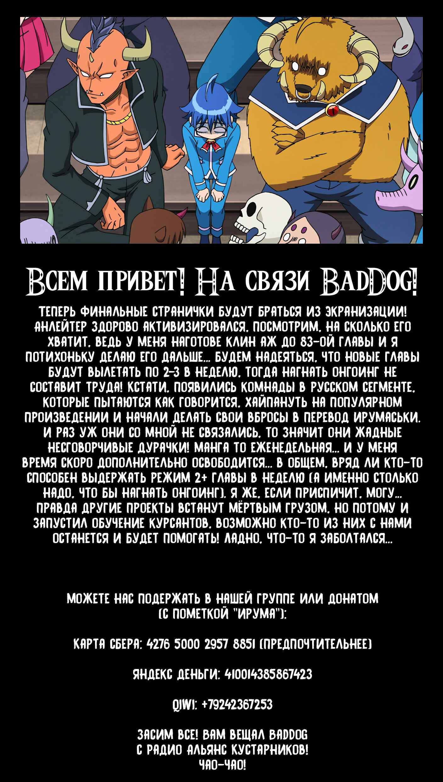 Chapter 50 - Page 21