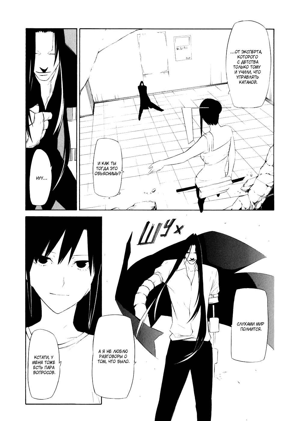 Chapter 7 - Page 11