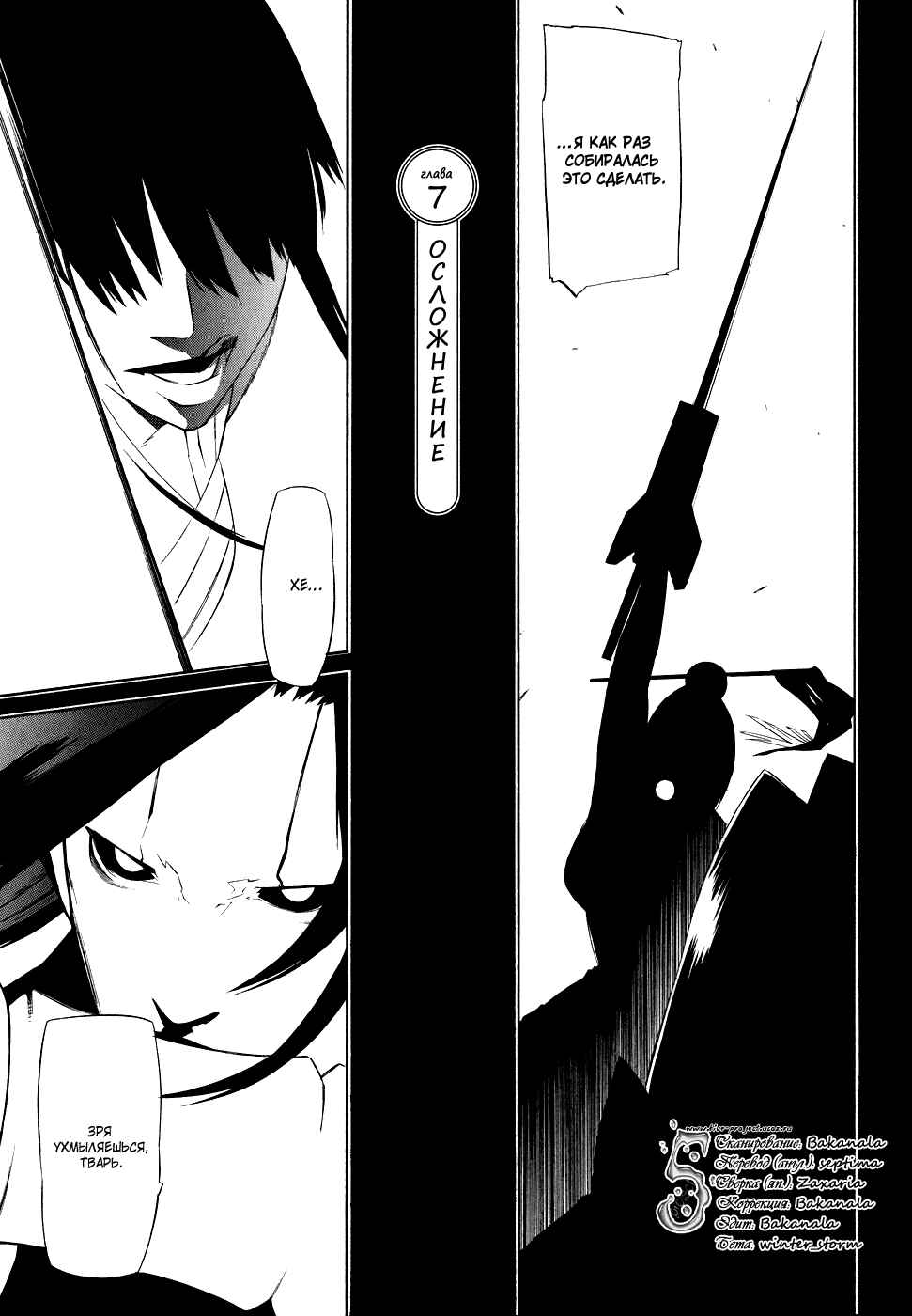 Chapter 7 - Page 3