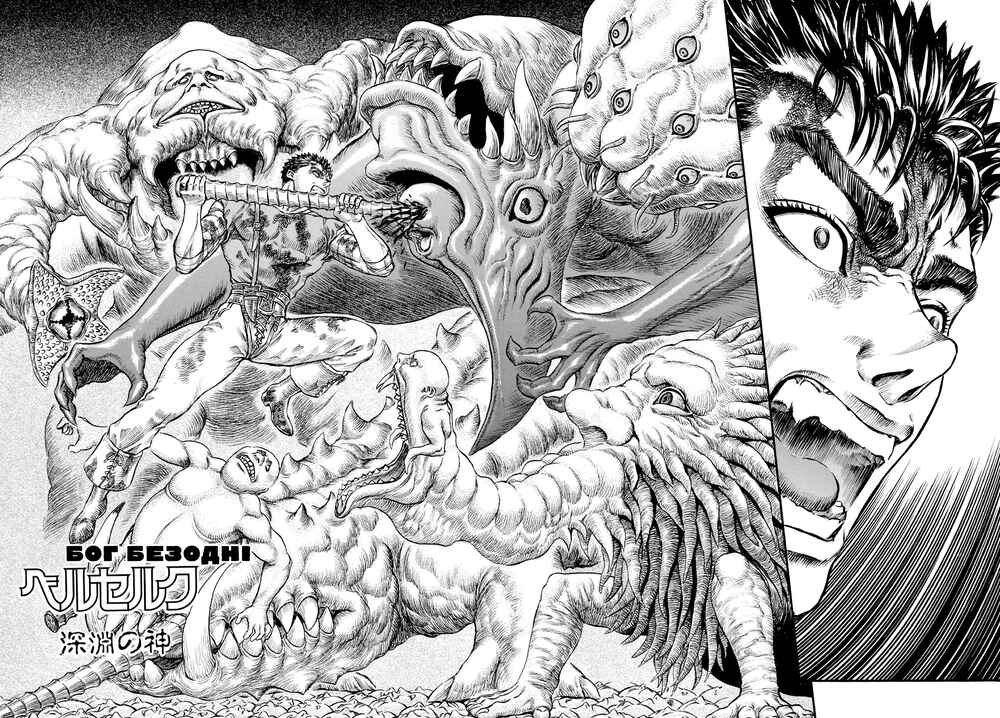Chapter 82 - Page 2
