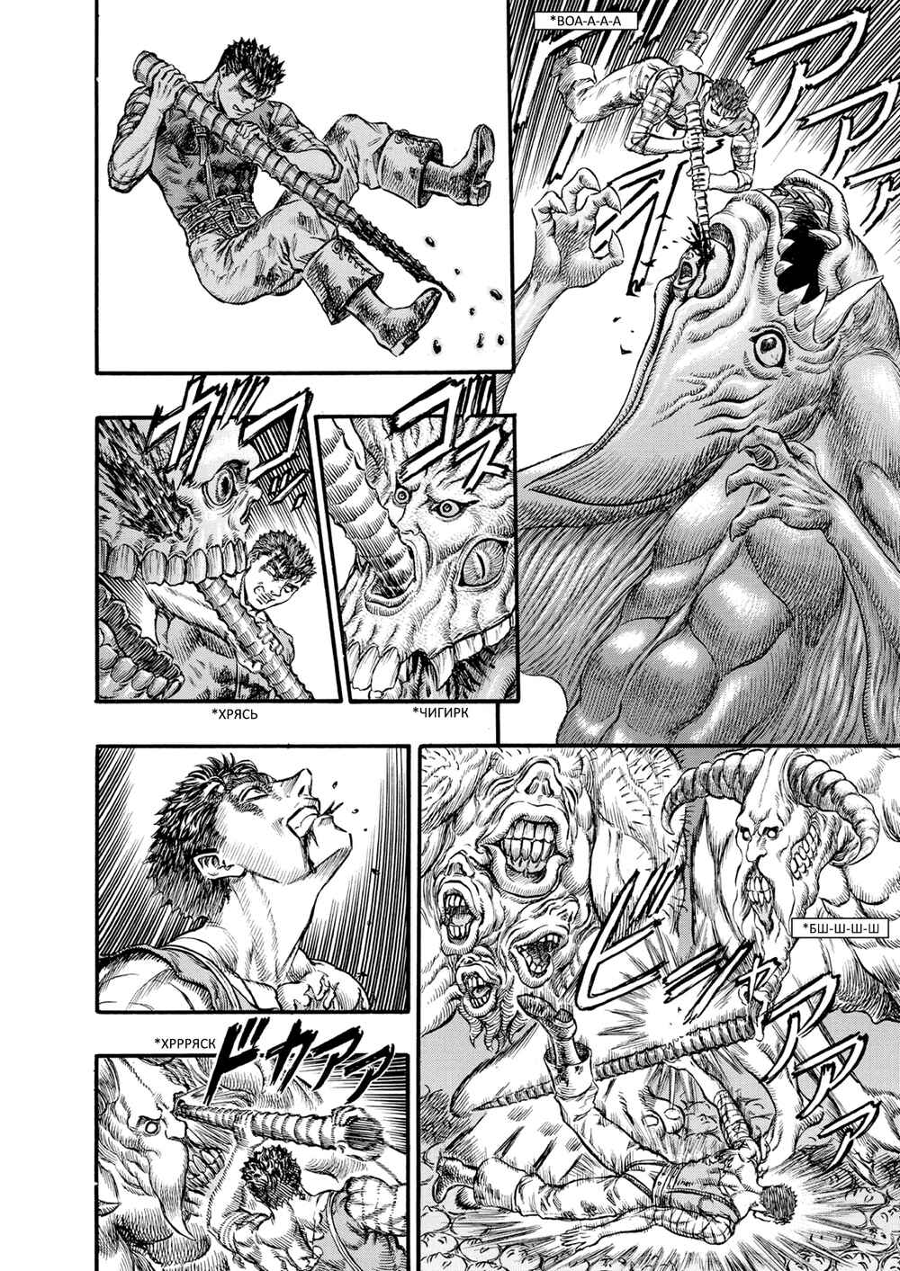 Chapter 82 - Page 3