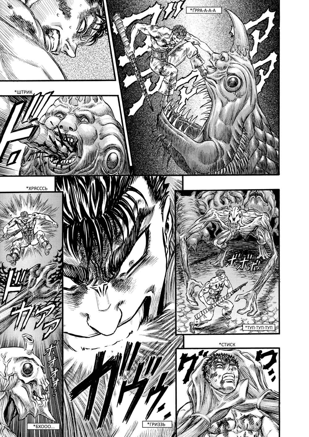Chapter 82 - Page 8