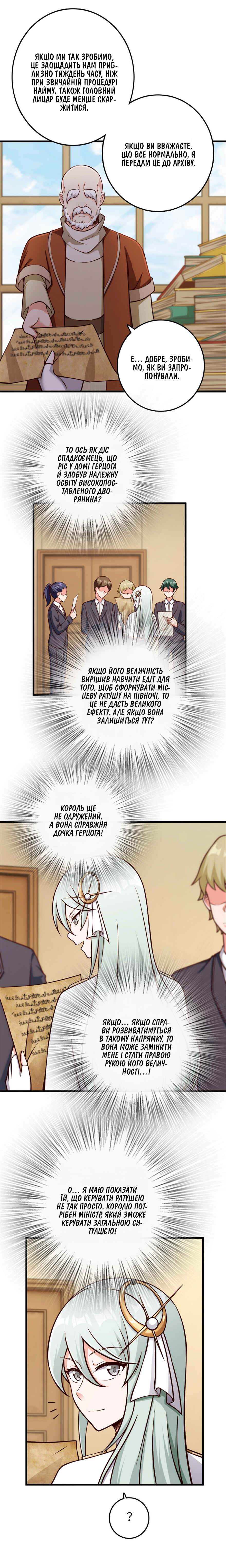 Chapter 330 - Page 6