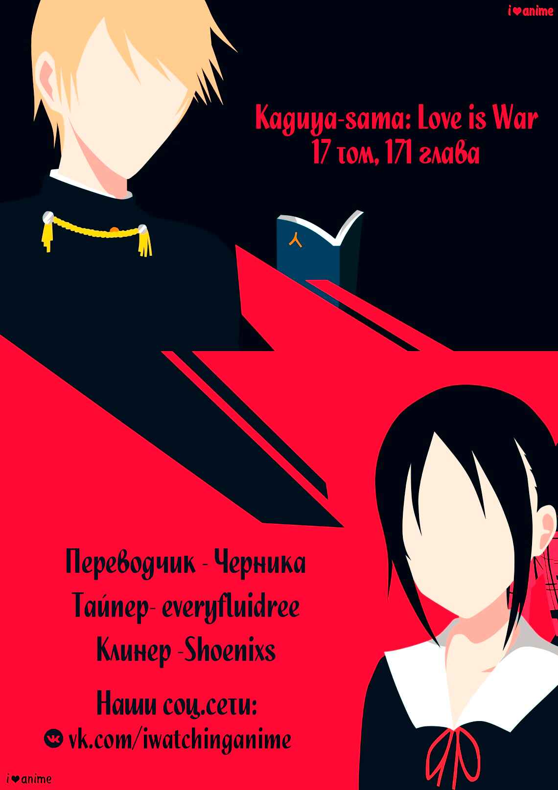 Chapter 171 - Page 1