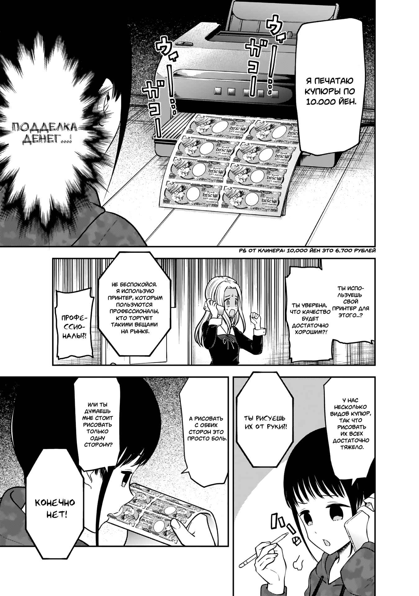 Chapter 171 - Page 12