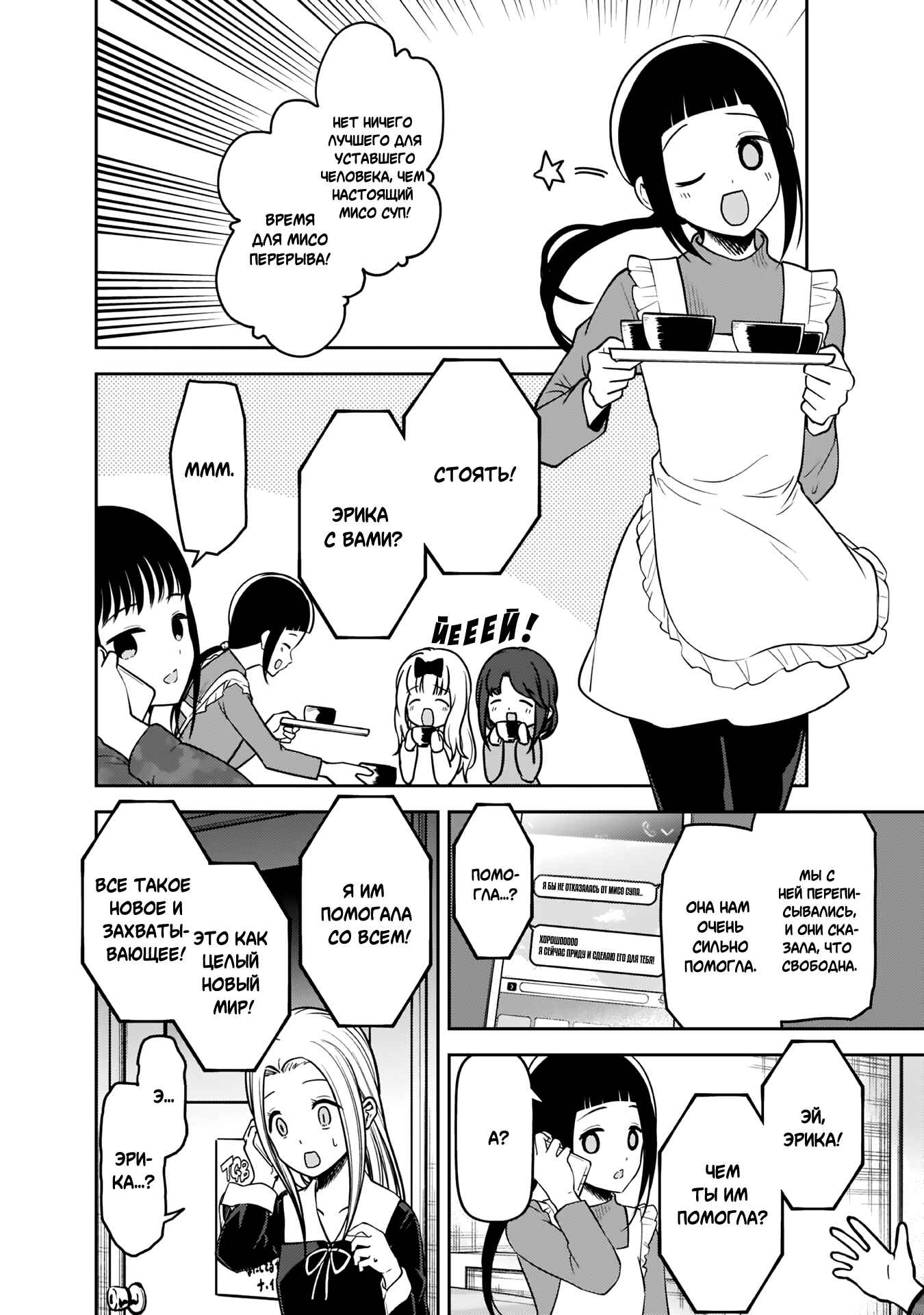 Chapter 171 - Page 15