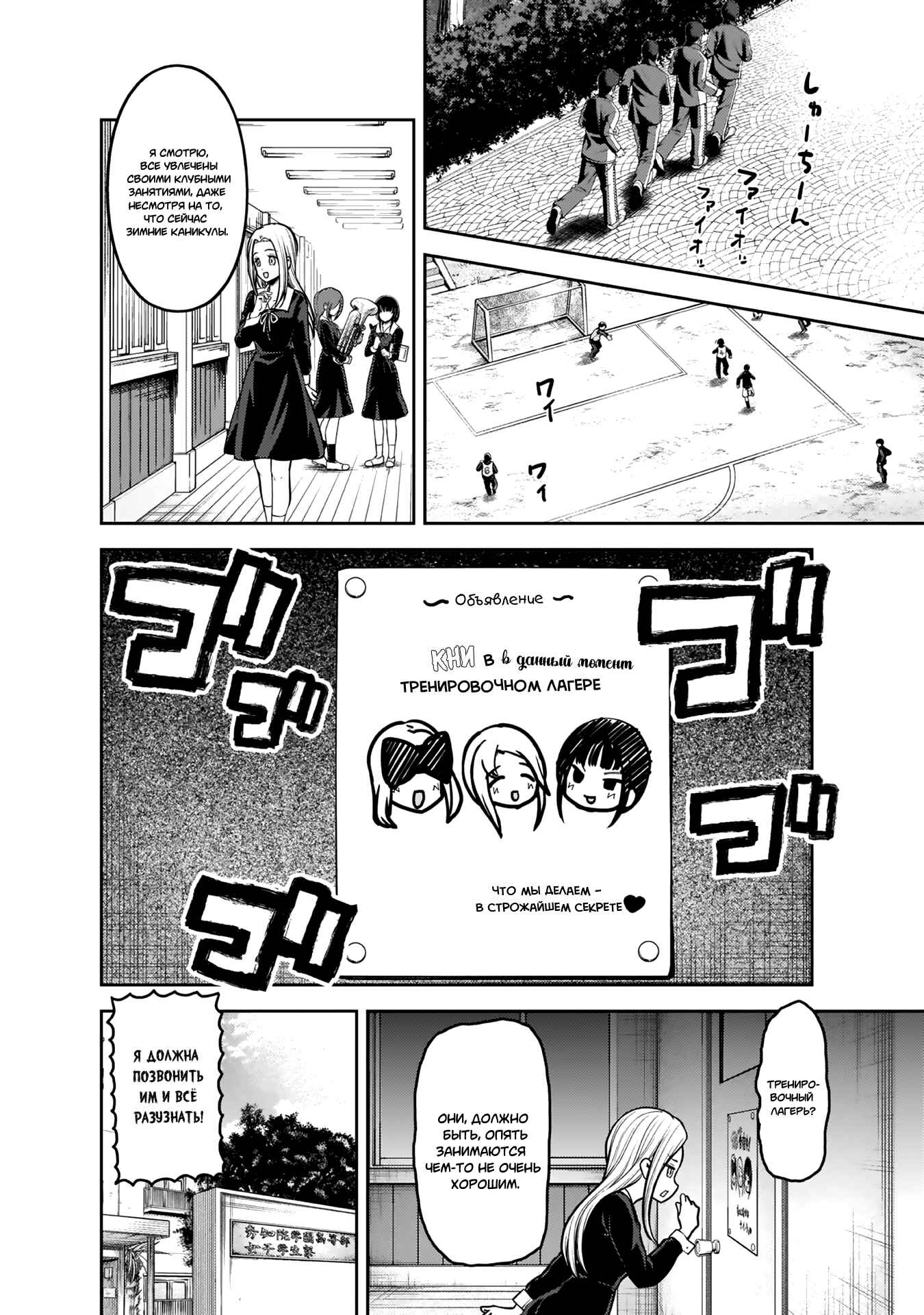Chapter 171 - Page 3