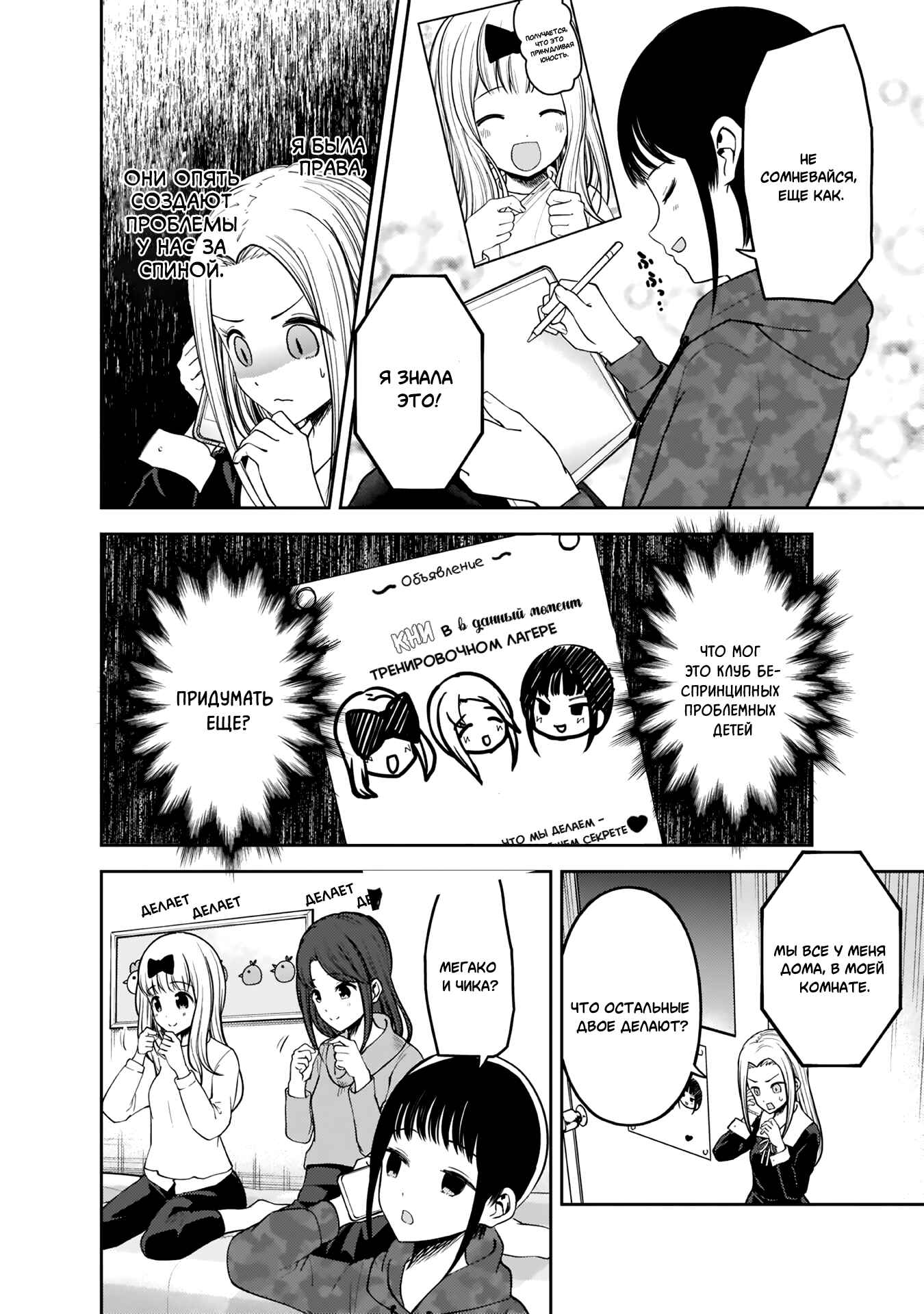 Chapter 171 - Page 7