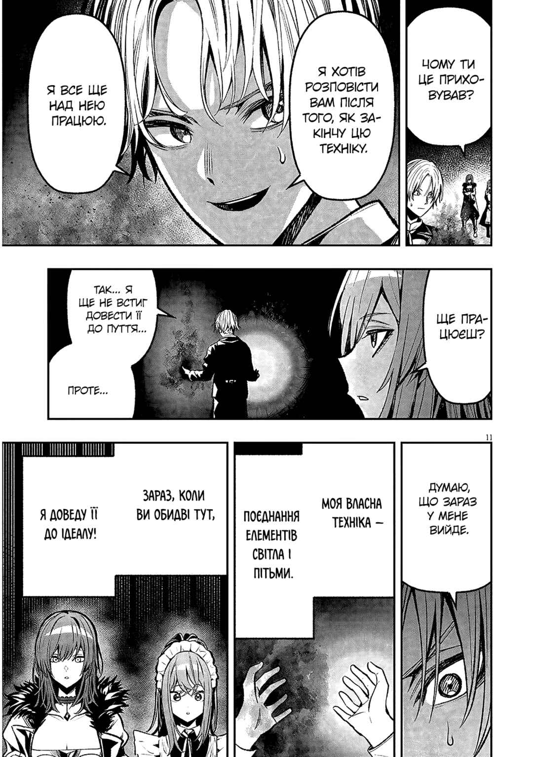 Chapter 3 - Page 11