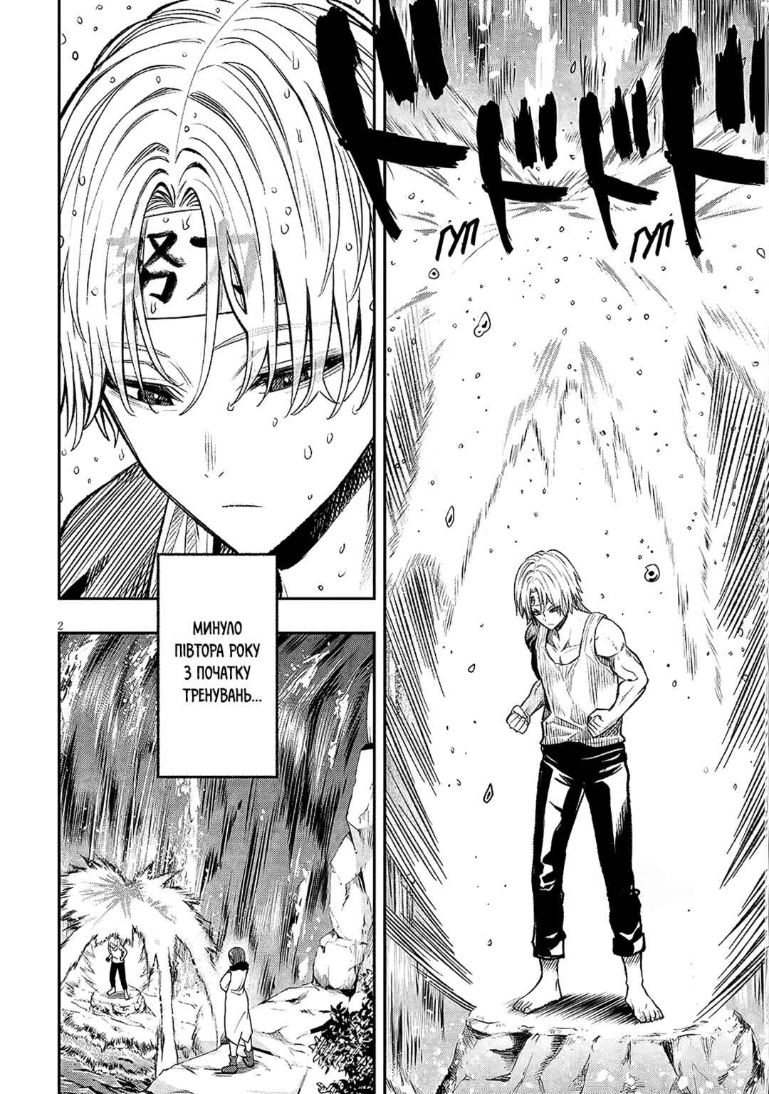 Chapter 3 - Page 2