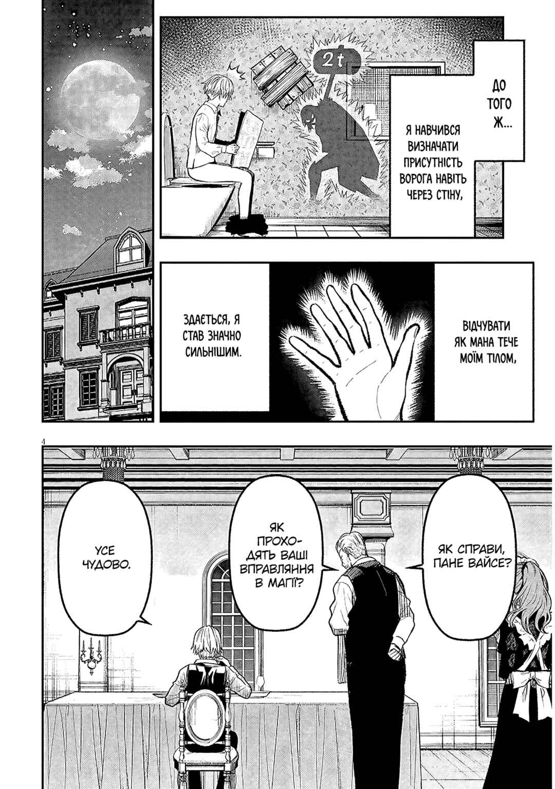 Chapter 3 - Page 4