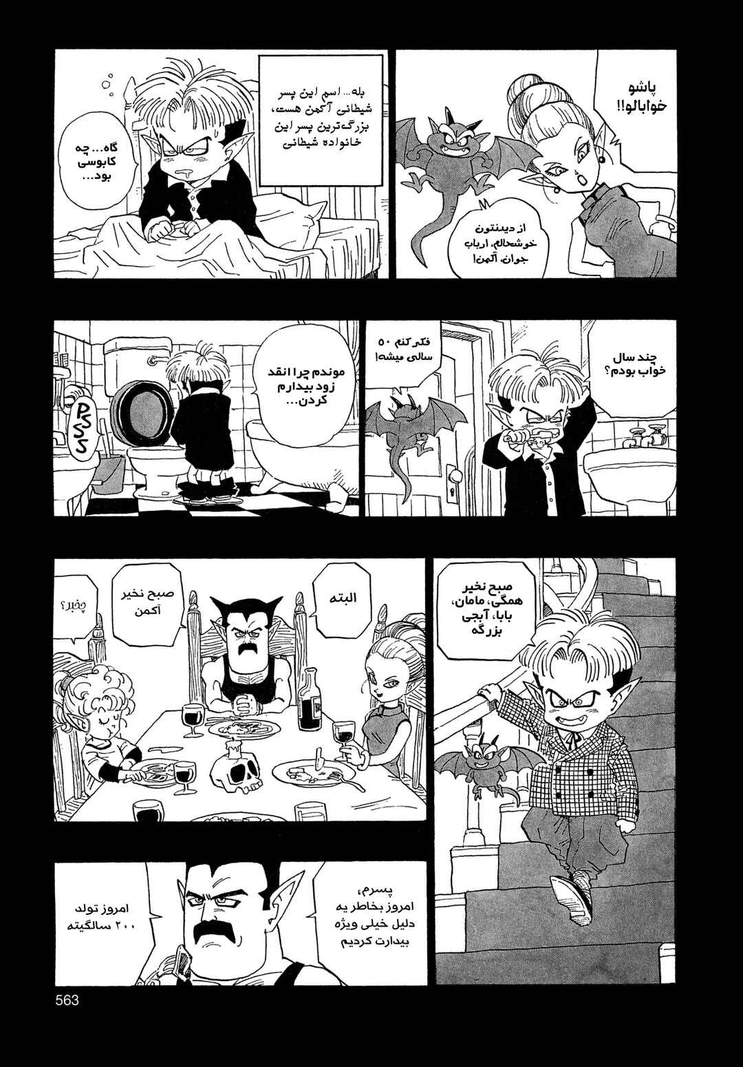 Chapter 5.01 - Page 2