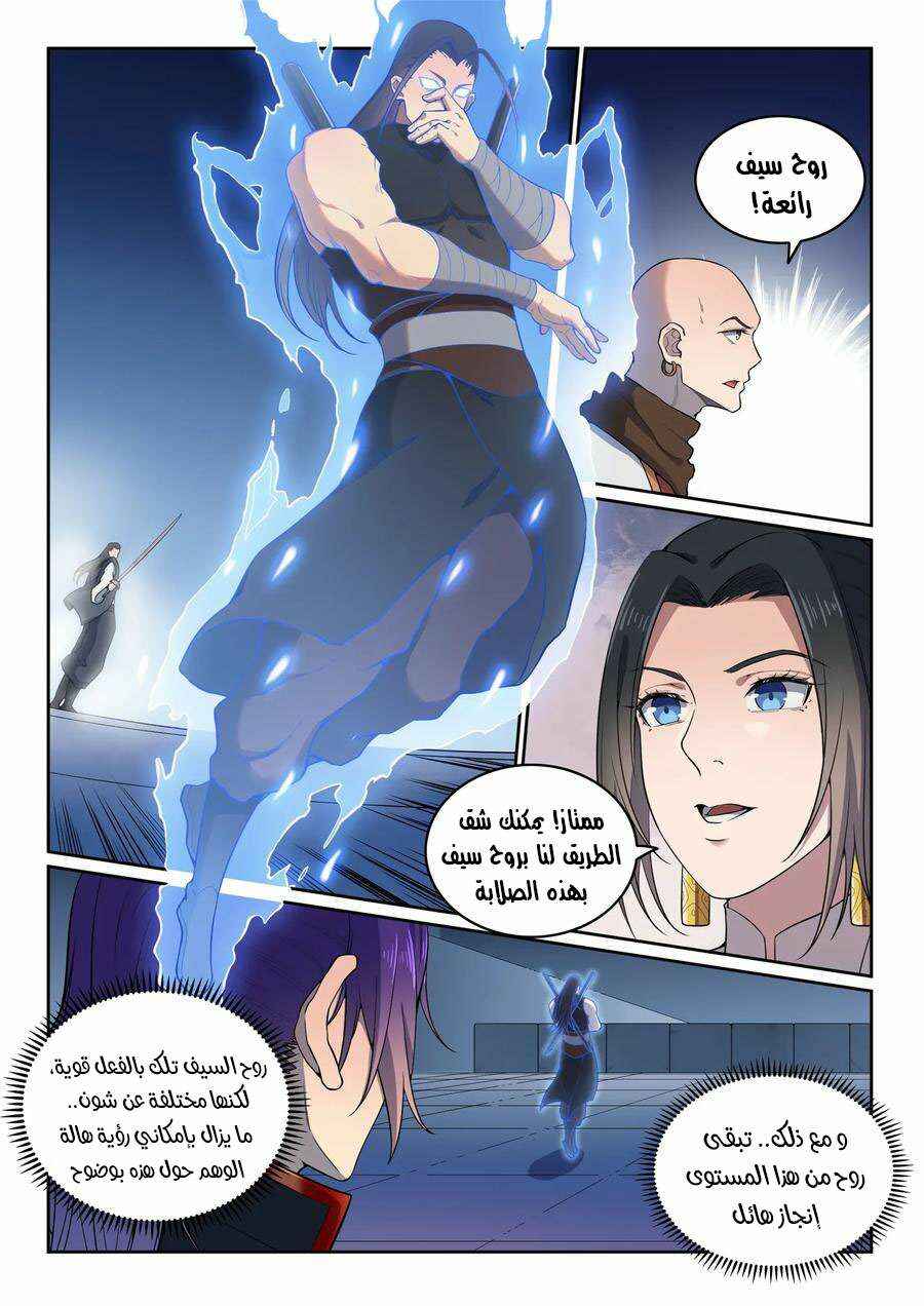 Chapter 609 - Page 6