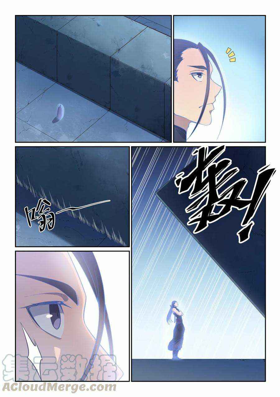 Chapter 609 - Page 7