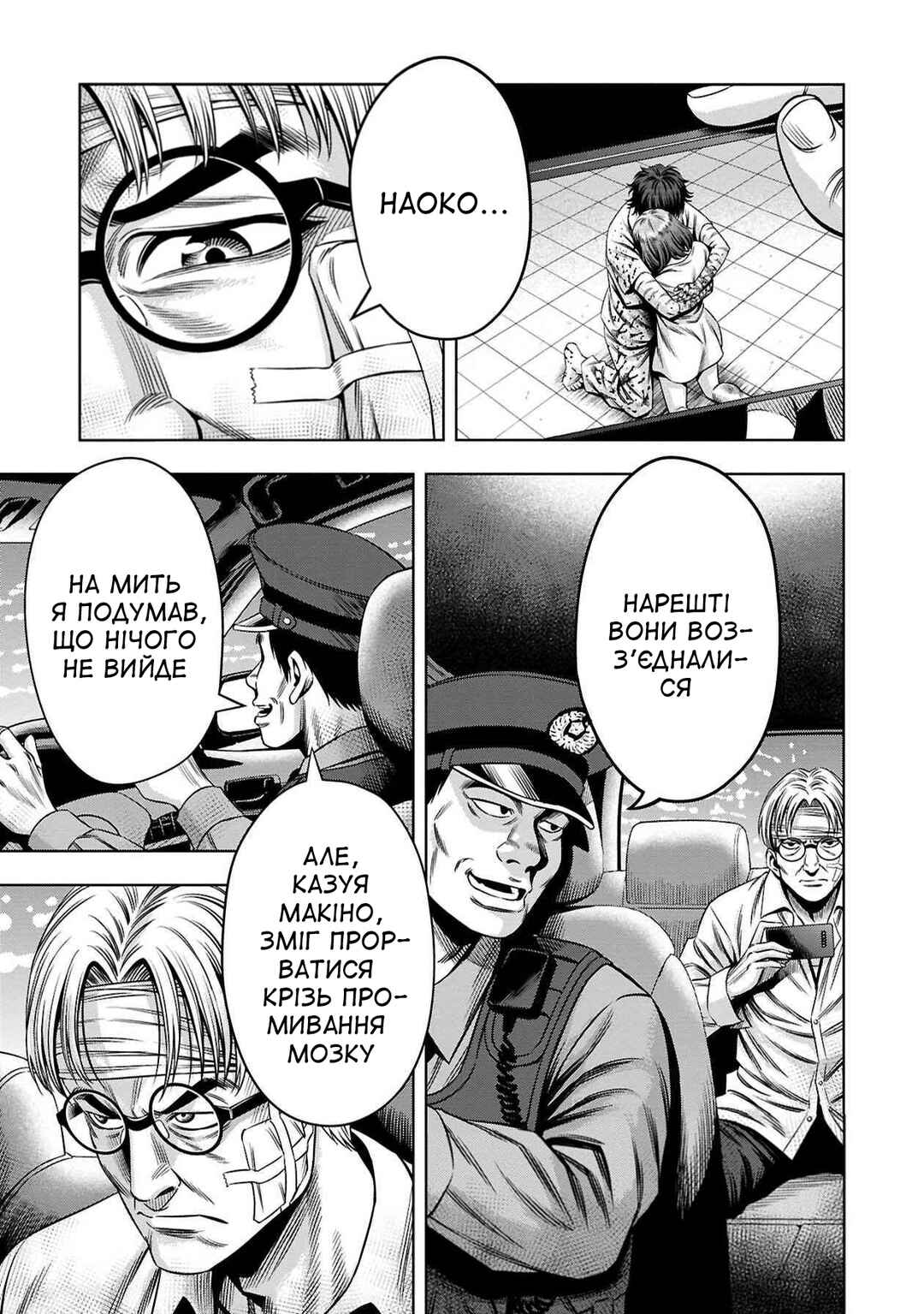Chapter 50 - Page 20