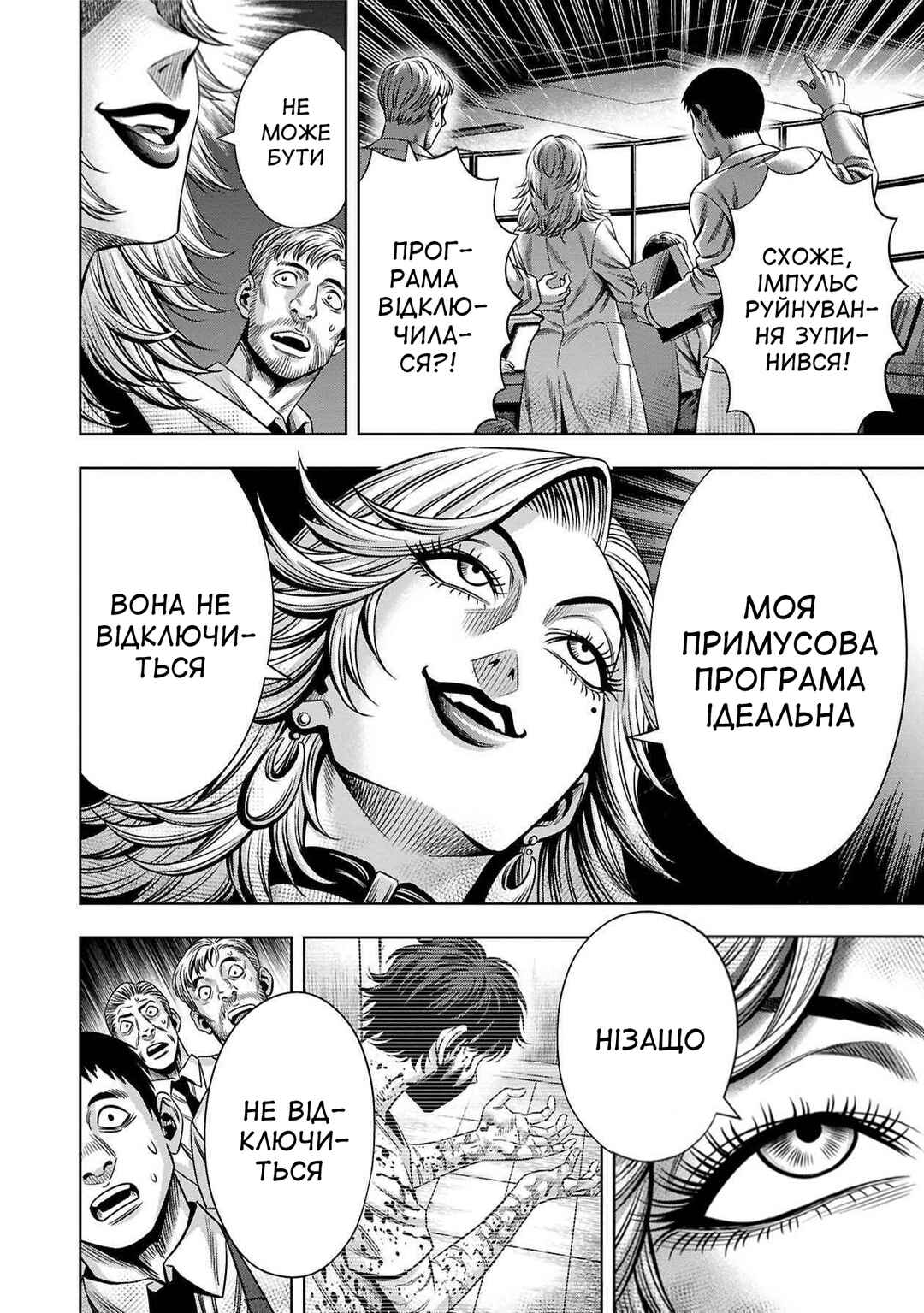 Chapter 50 - Page 6